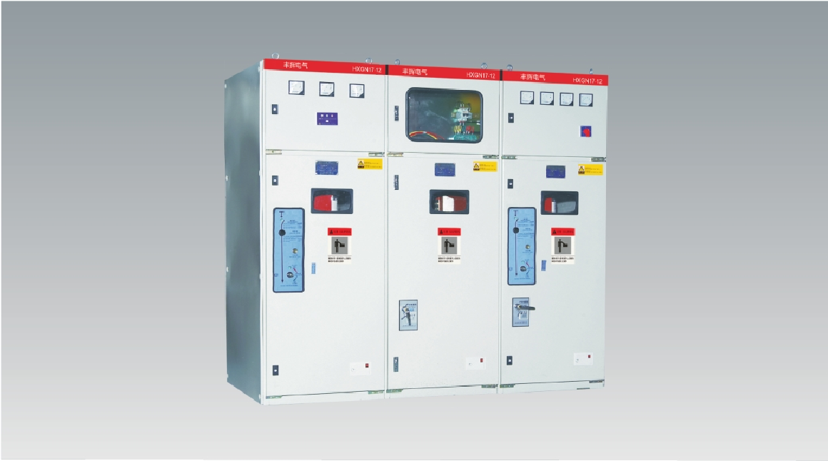 HXGN17-12交流金屬封閉環網開關設備
