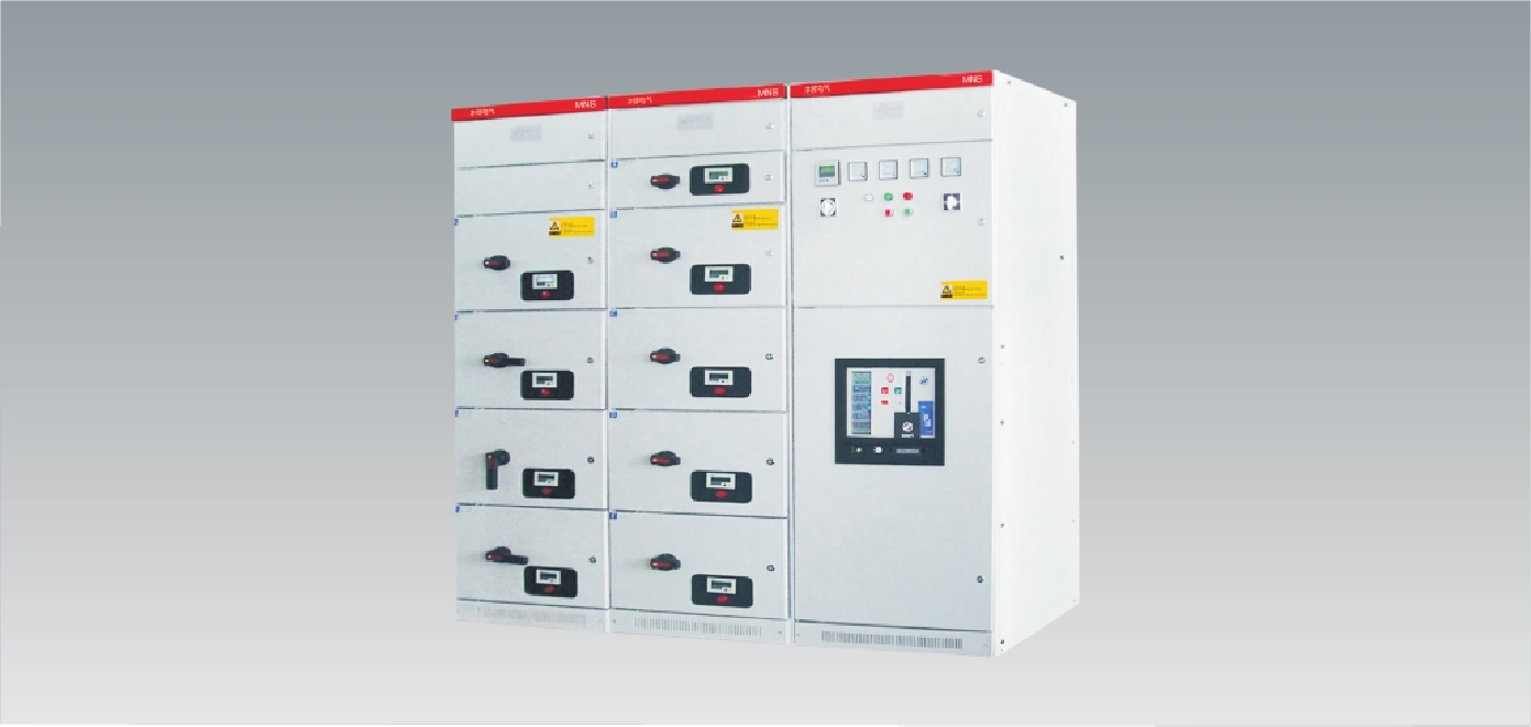 MNS低壓抽出式開關柜