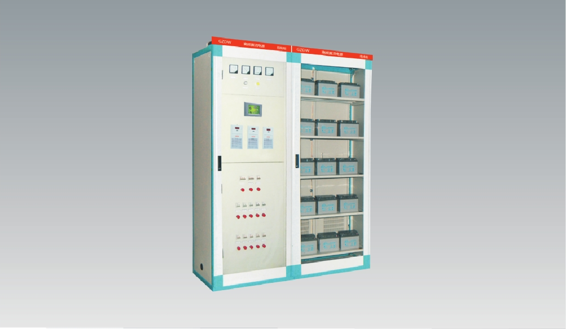 GZDW直流電源柜（微機控制）