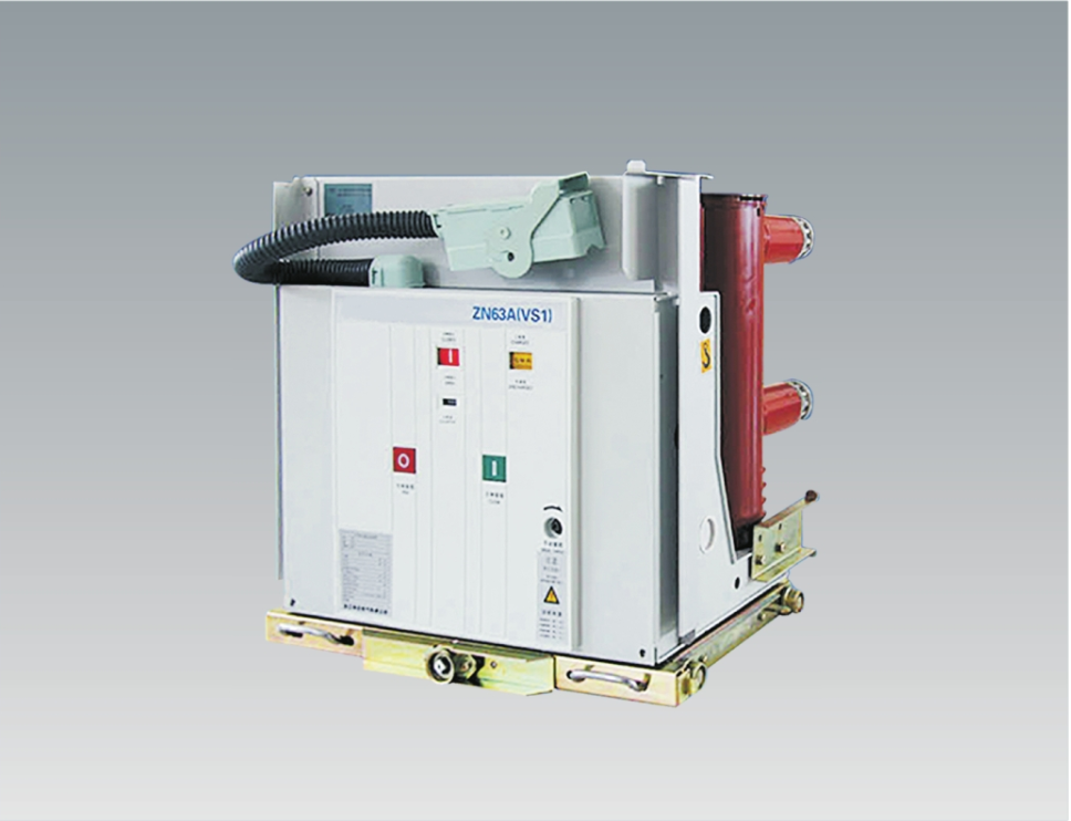 VS1(ZN63)-12戶內高壓真空斷路器