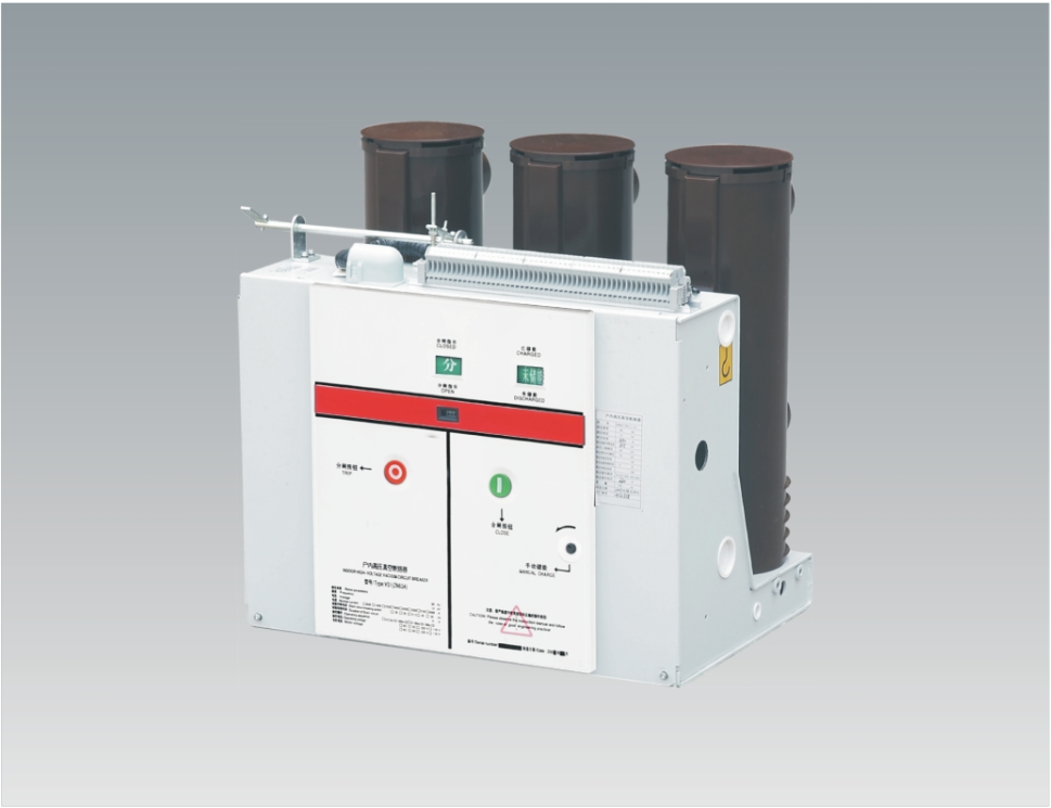VS1(ZN63-12)固定式戶內高壓真空斷路器