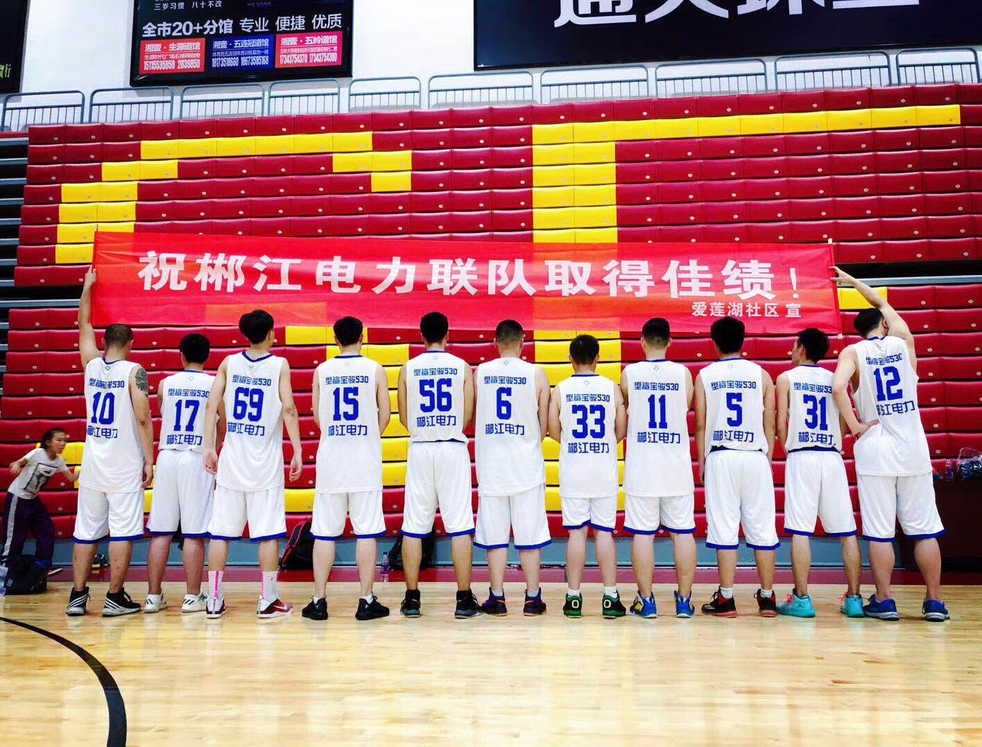 2018年郴州市社區單位聯賽首戰告捷